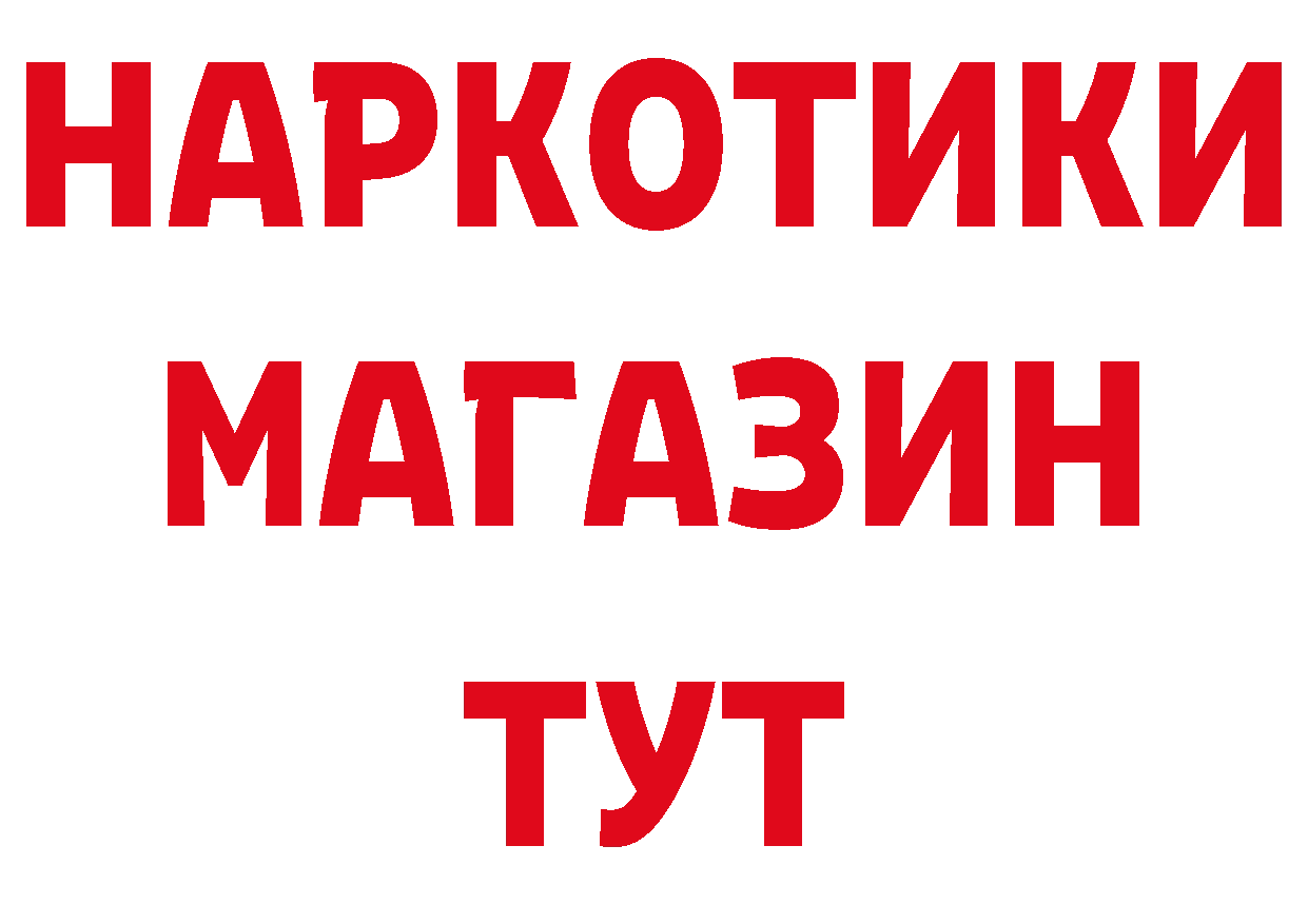 Магазин наркотиков  как зайти Новосокольники