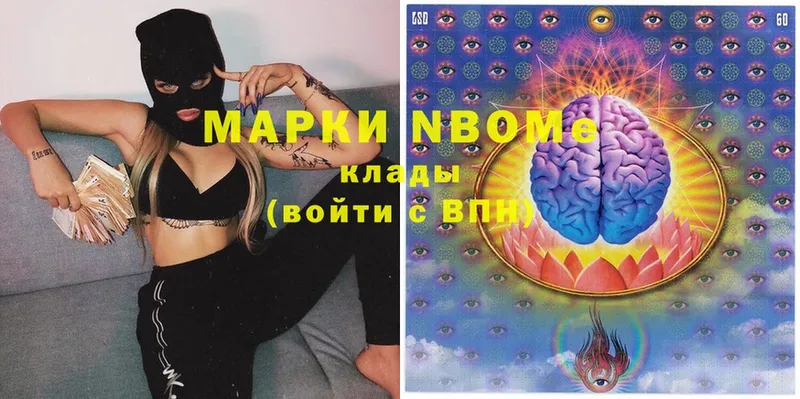 Марки NBOMe 1,5мг  Новосокольники 